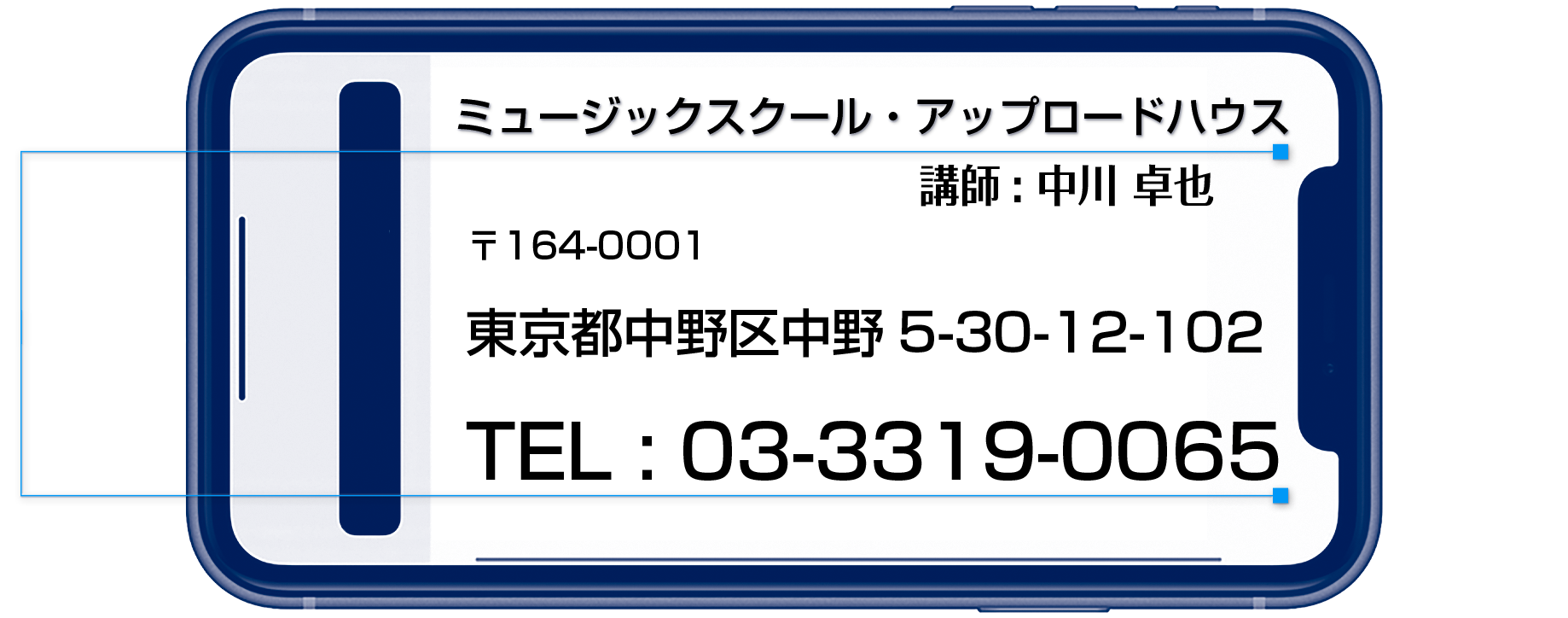 ミュージックスクール・アップロードハウス