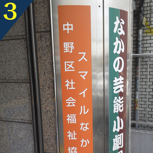 会議室 A