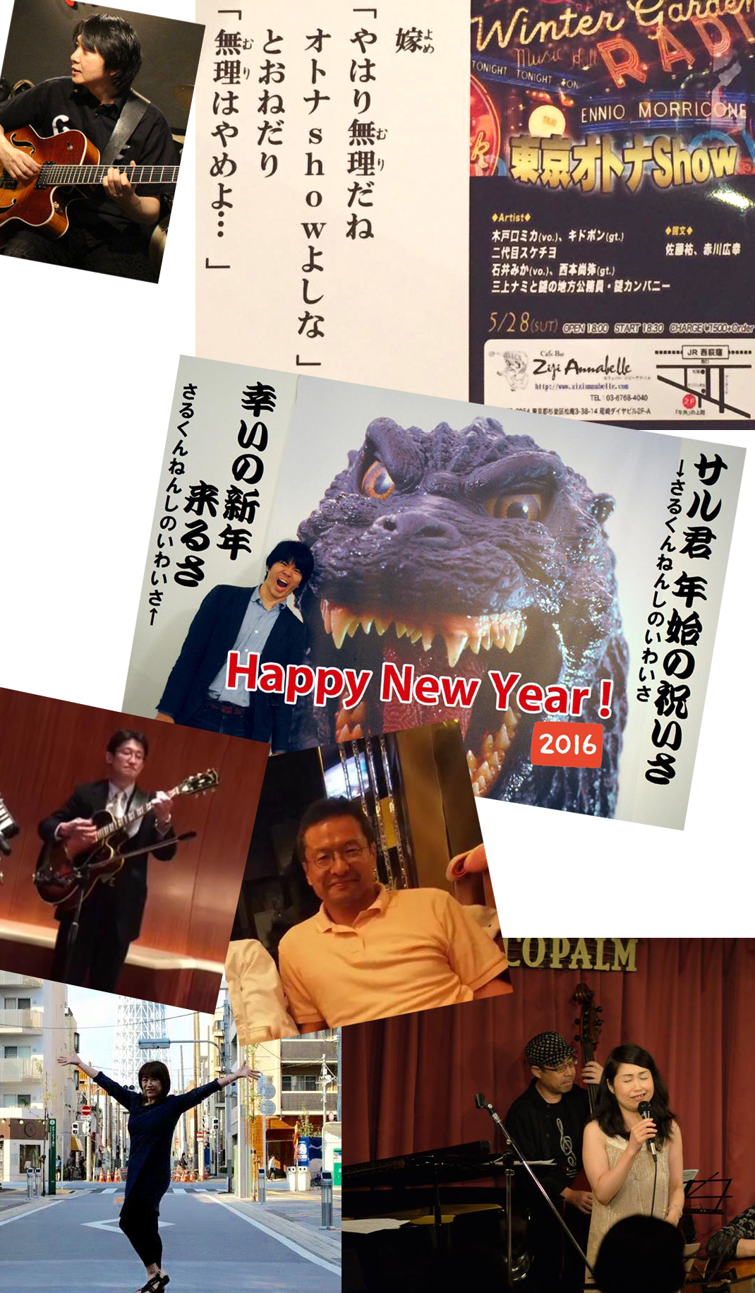 メンバー紹介