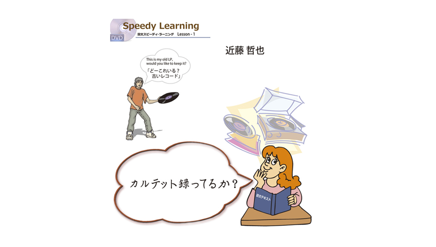 古いレコード返答3